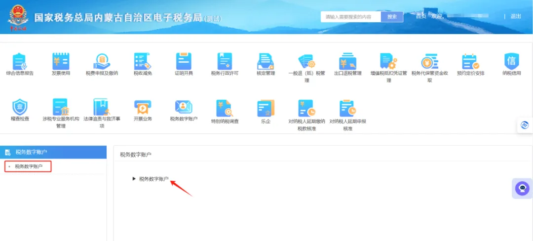 发票验真